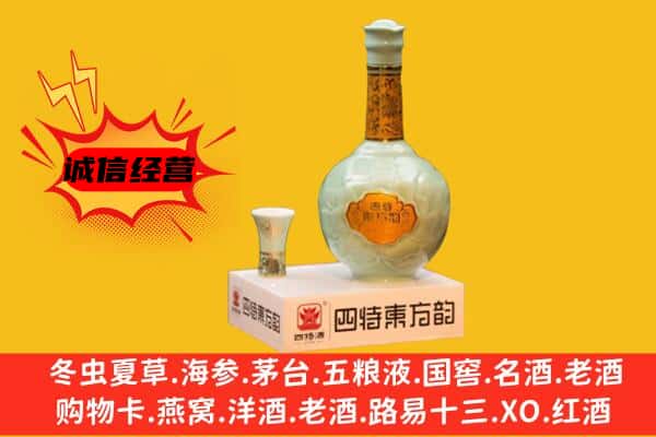 夹江县上门回收四特酒价格