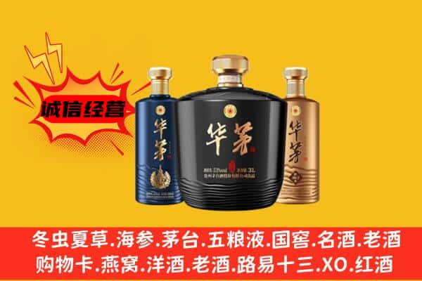 夹江县上门回收华茅价格