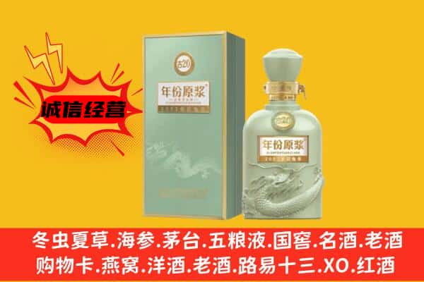 夹江县上门回收古井贡酒价格