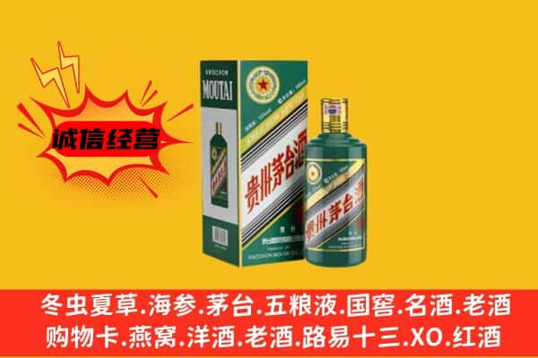夹江县回收生肖茅台酒