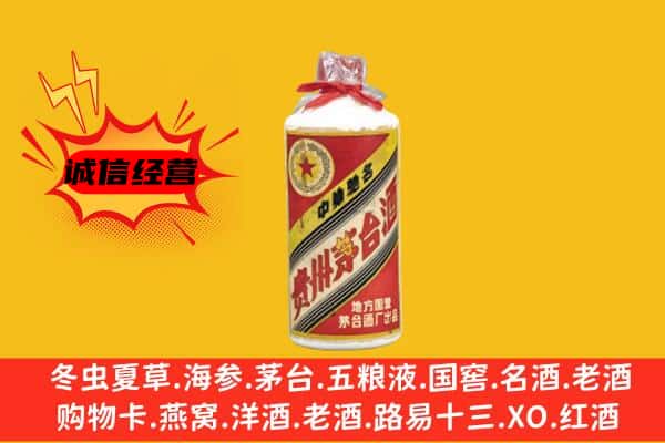 夹江县回收五星茅台酒