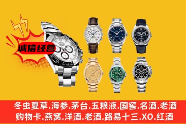 夹江县回收名表