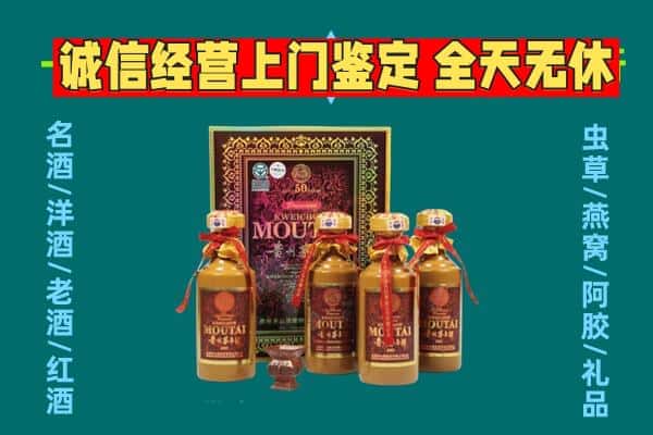 夹江县回收茅台酒瓶