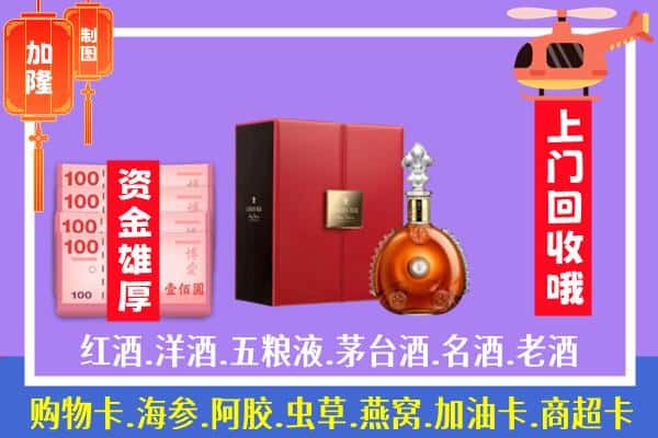 ​夹江县回收路易十三是如何定价