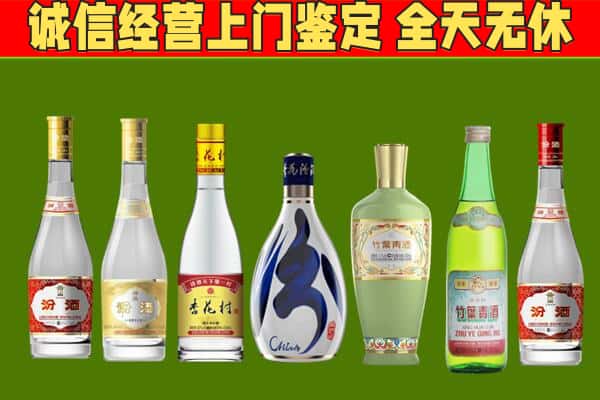 夹江县回收汾酒怎么报价