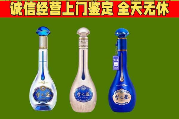 夹江县回收哪些梦之蓝